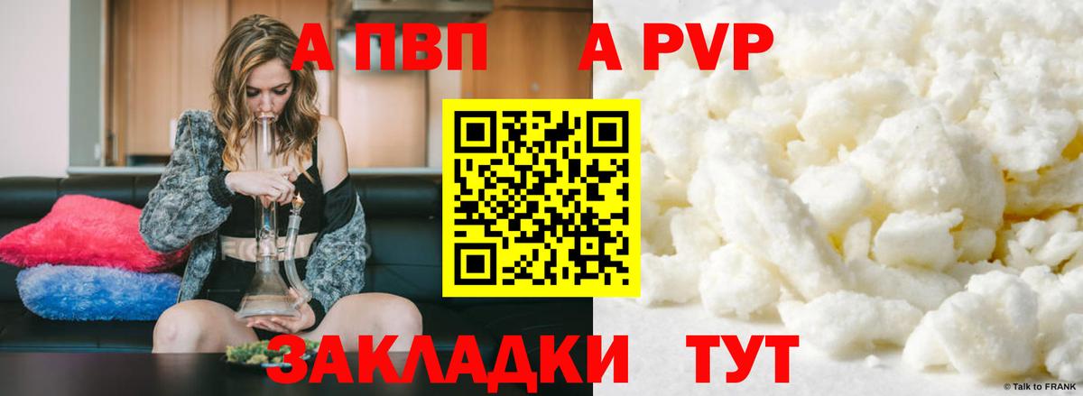 Усолье-Сибирское  Alfa_PVP мука  Вход с VPN  Alfa_PVP VHQ  А ПВП крисы CK 