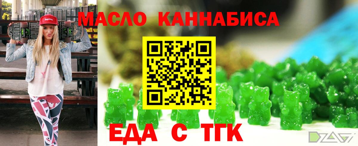 Canna-Cookies конопля  Вход с VPN  Усолье-Сибирское 