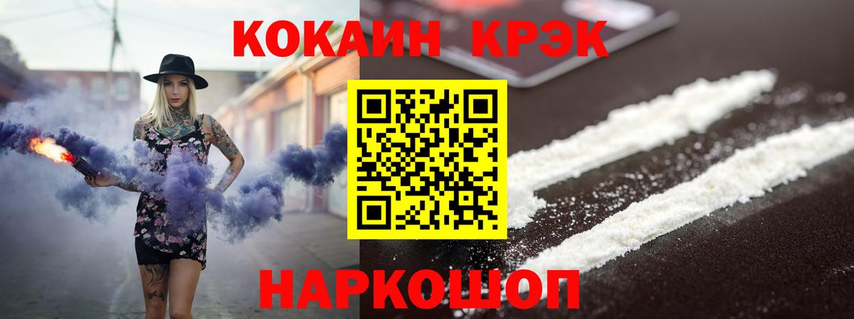 КОКАИН Эквадор Усолье-Сибирское