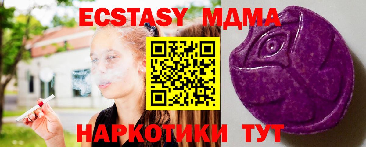 Ecstasy  Вход с VPN  ссылка на мегу   Экстази ешки  Усолье-Сибирское 