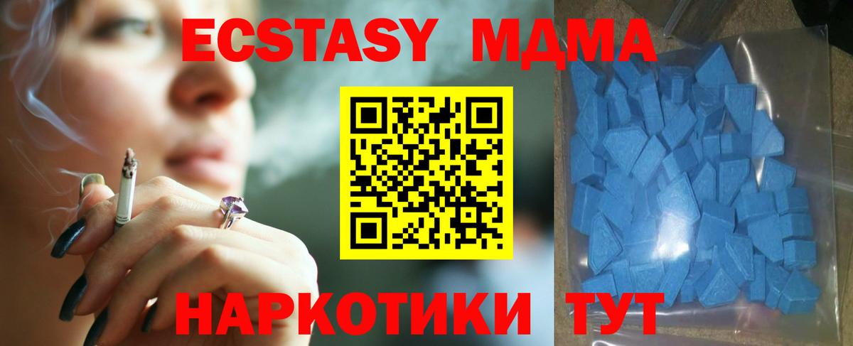 Ecstasy 280 MDMA Усолье-Сибирское