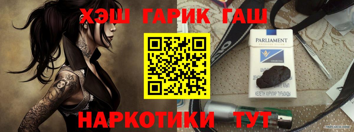 купить  сайты  ГАШ убойный  Усолье-Сибирское  Вход с VPN  ГАШИШ гашик 
