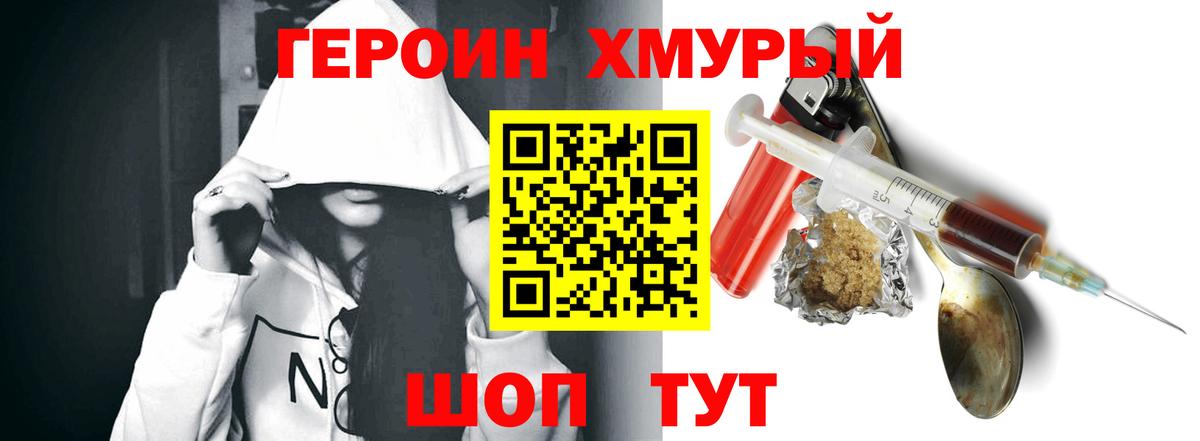 Героин  Героин афганец  Вход с VPN  Усолье-Сибирское 