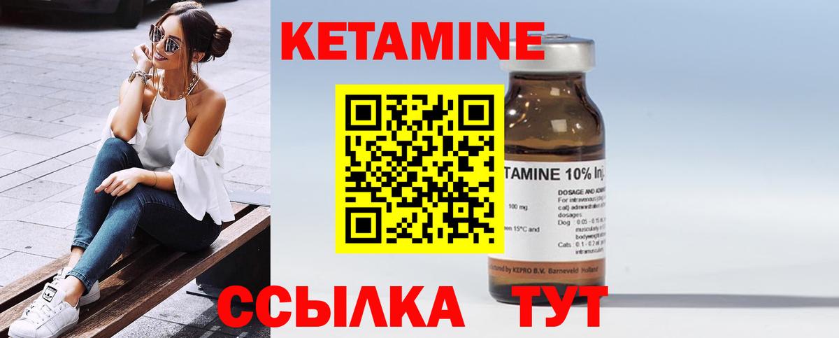 площадка какой сайт  Вход с VPN  Усолье-Сибирское  Кетамин ketamine 