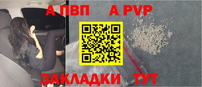 Альфа ПВП Можайск