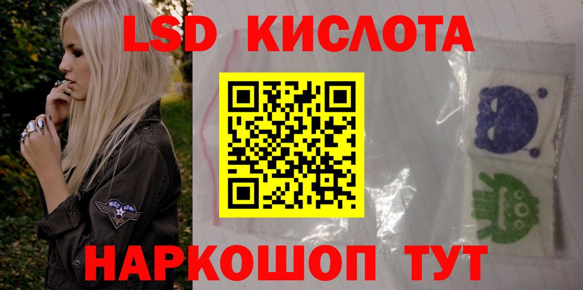 LSD-25 экстази ecstasy  Вход с VPN  Усолье-Сибирское 