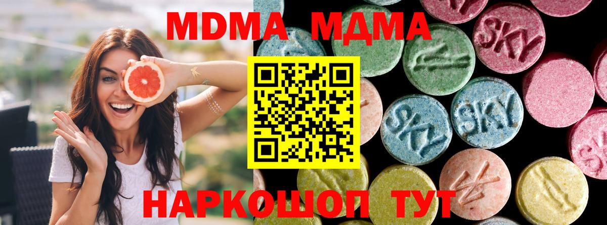 MDMA кристаллы  МДМА  Усолье-Сибирское  Вход с VPN  МДМА VHQ 