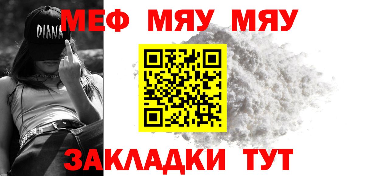 купить   Вход с VPN  Усолье-Сибирское  Меф mephedrone  Мефедрон 