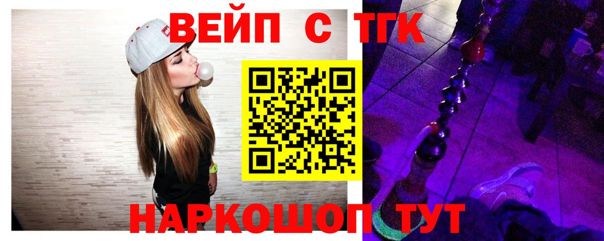 Дистиллят ТГК жижа Усолье-Сибирское