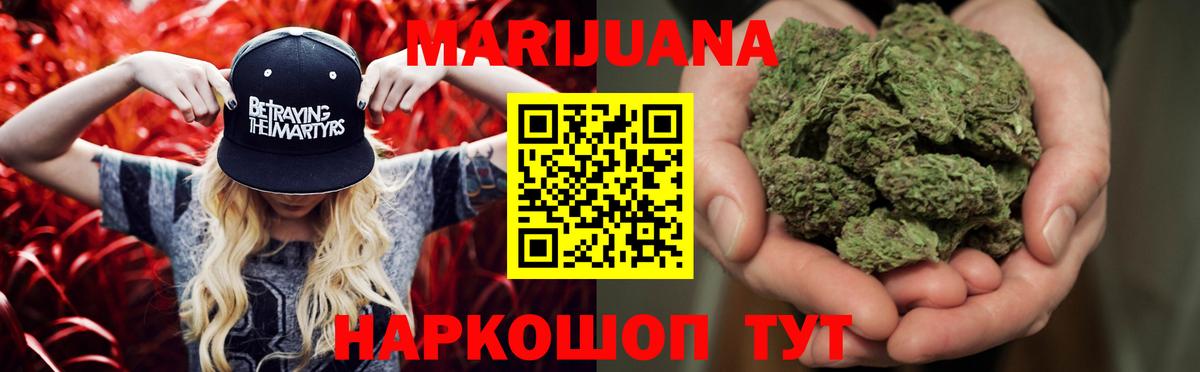 МАРИХУАНА план  Каннабис LSD WEED  Каннабис ГИДРОПОН  Вход с VPN  Усолье-Сибирское  Бошки марихуана планчик 